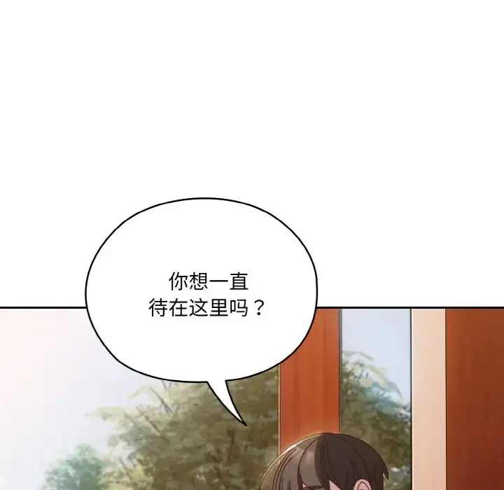 漫画《请把女儿交给我/老大! 请把女儿交给我!》第35话第104张图