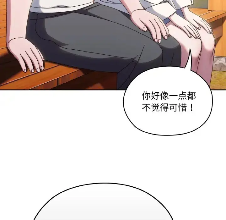漫画《请把女儿交给我/老大! 请把女儿交给我!》第35话第108张图