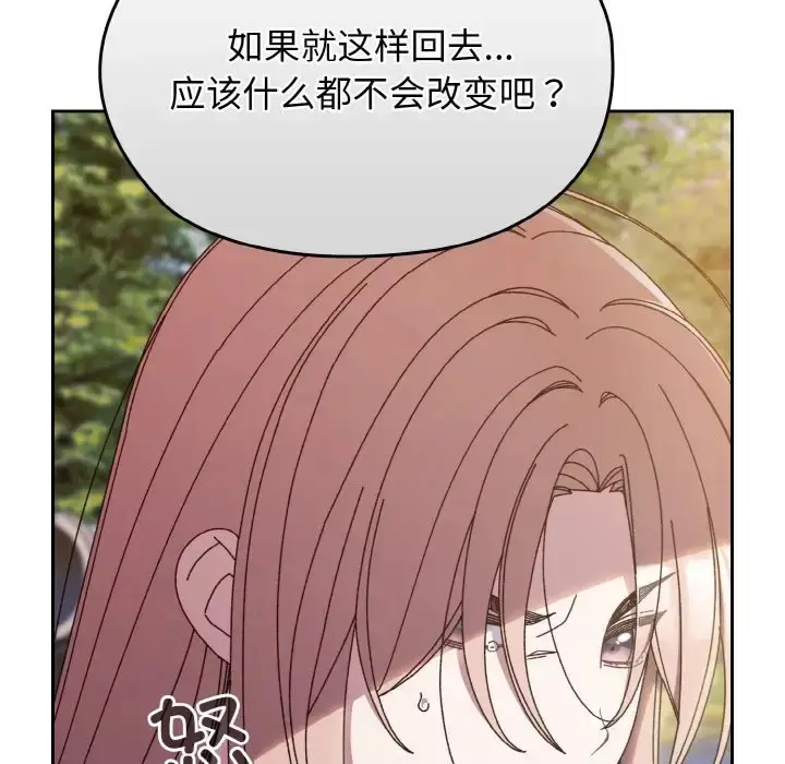 漫画《请把女儿交给我/老大! 请把女儿交给我!》第35话第109张图