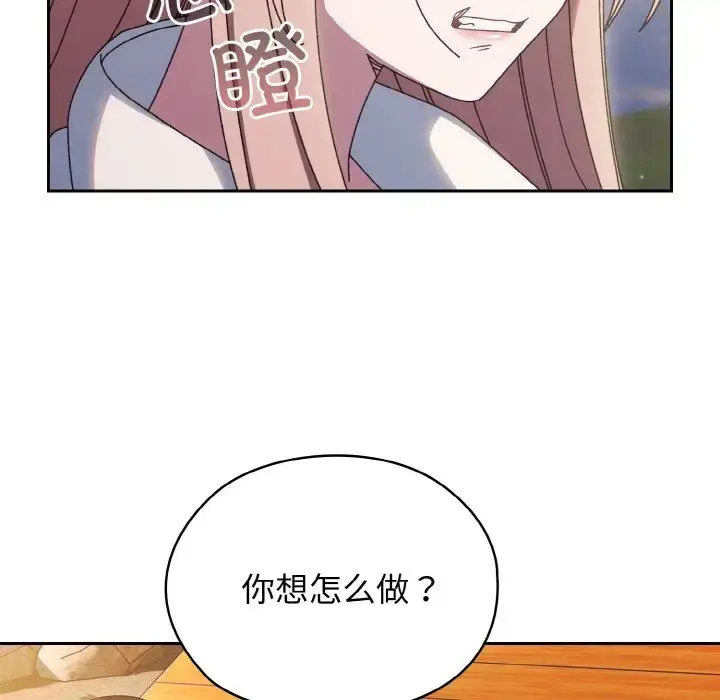 漫画《请把女儿交给我/老大! 请把女儿交给我!》第35话第110张图