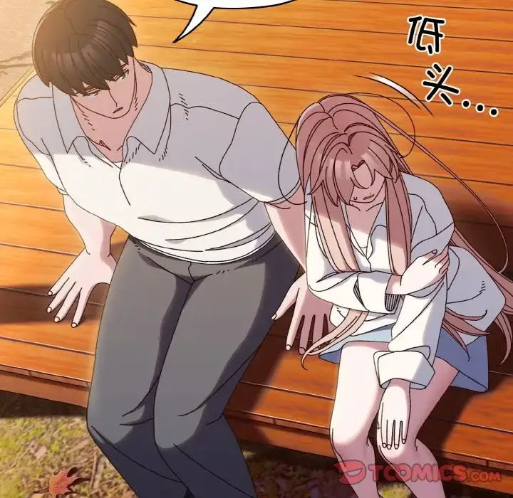 漫画《请把女儿交给我/老大! 请把女儿交给我!》第35话第111张图