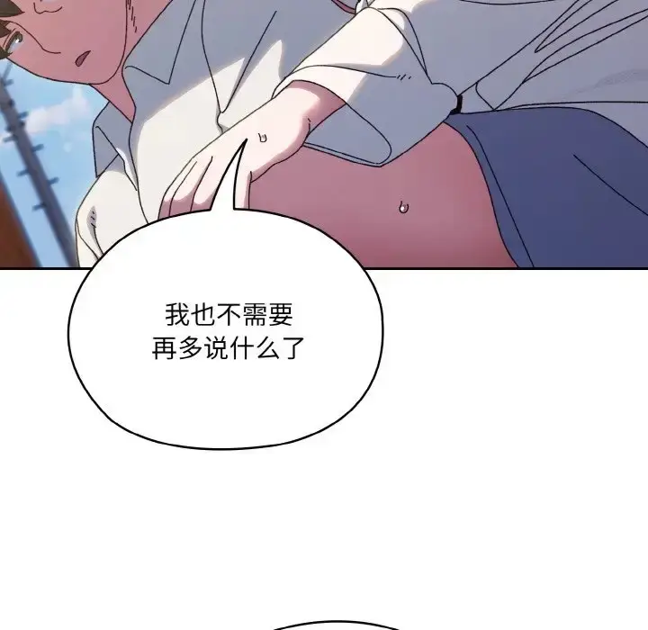 漫画《请把女儿交给我/老大! 请把女儿交给我!》第35话第114张图