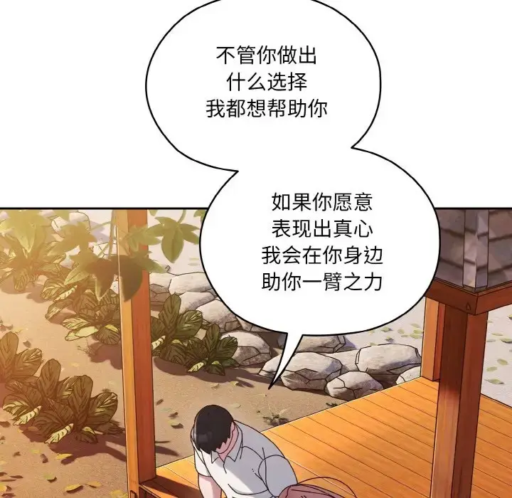 漫画《请把女儿交给我/老大! 请把女儿交给我!》第35话第115张图