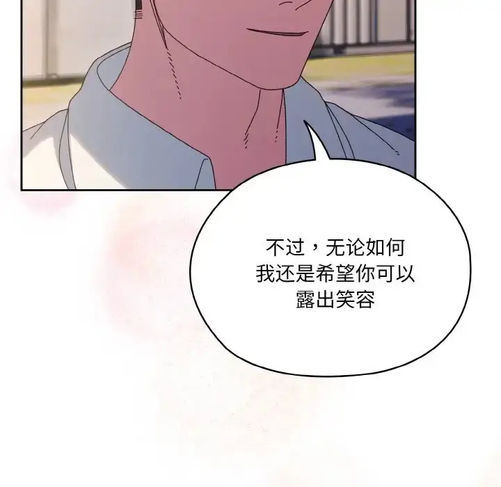 漫画《请把女儿交给我/老大! 请把女儿交给我!》第35话第118张图