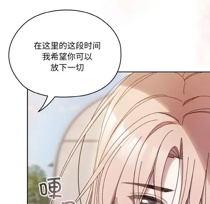 漫画《请把女儿交给我/老大! 请把女儿交给我!》第35话第119张图