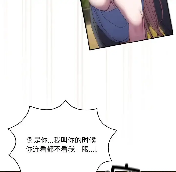 漫画《请把女儿交给我/老大! 请把女儿交给我!》第35话第12张图