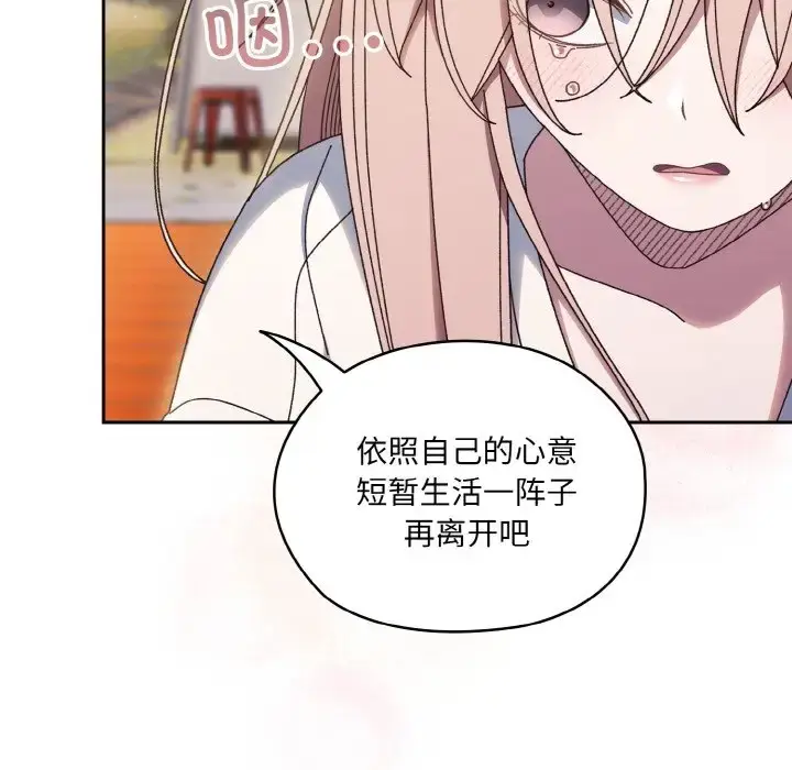 漫画《请把女儿交给我/老大! 请把女儿交给我!》第35话第120张图