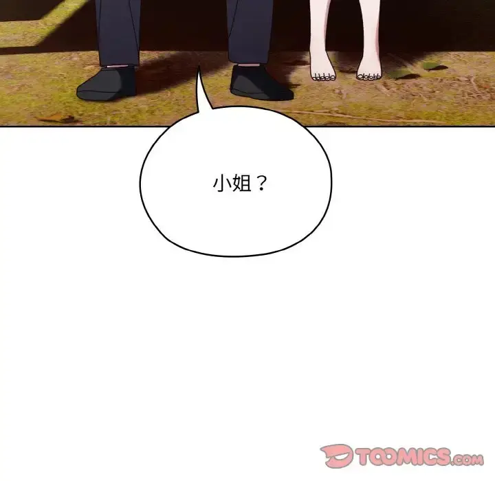 漫画《请把女儿交给我/老大! 请把女儿交给我!》第35话第123张图