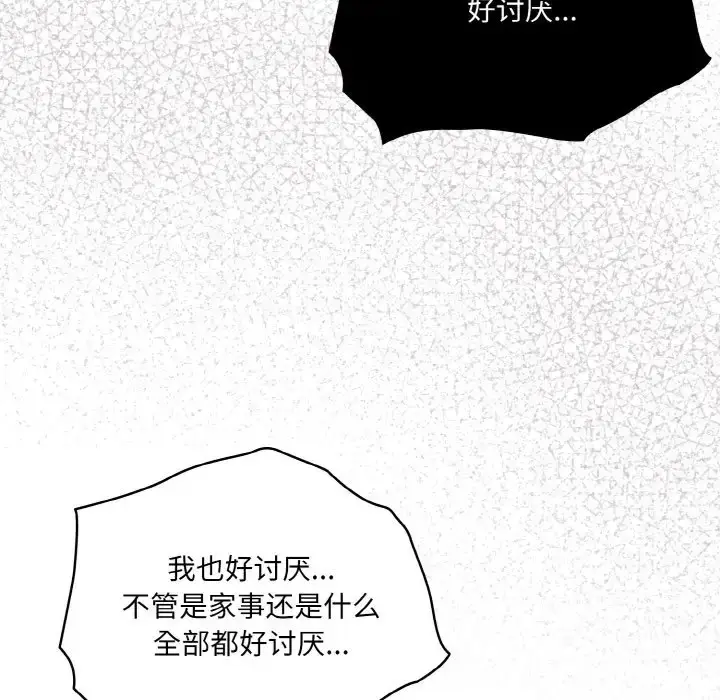 漫画《请把女儿交给我/老大! 请把女儿交给我!》第35话第125张图