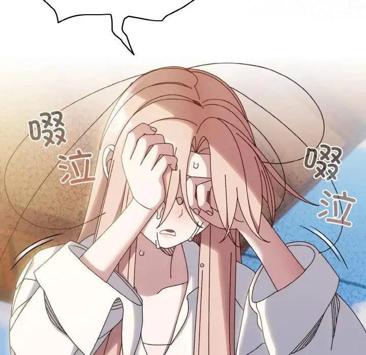 漫画《请把女儿交给我/老大! 请把女儿交给我!》第35话第126张图