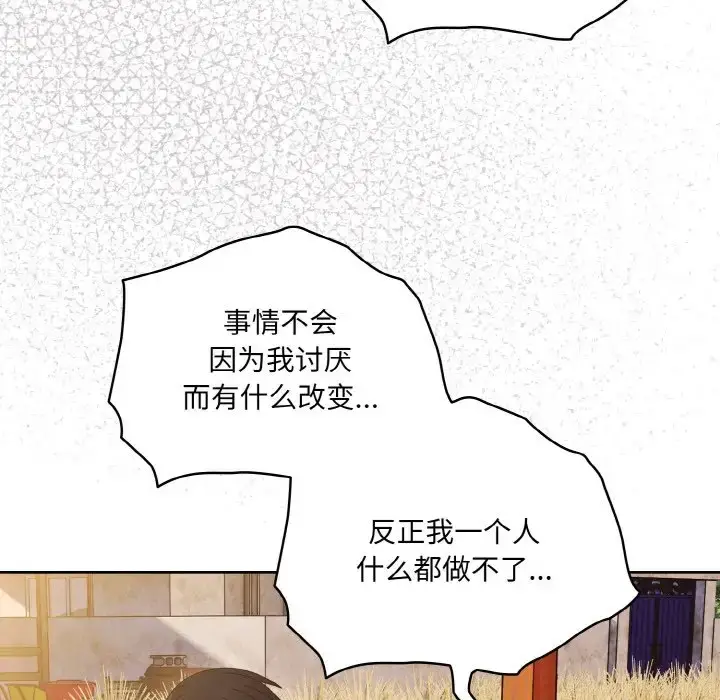漫画《请把女儿交给我/老大! 请把女儿交给我!》第35话第128张图