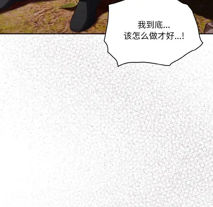 漫画《请把女儿交给我/老大! 请把女儿交给我!》第35话第130张图