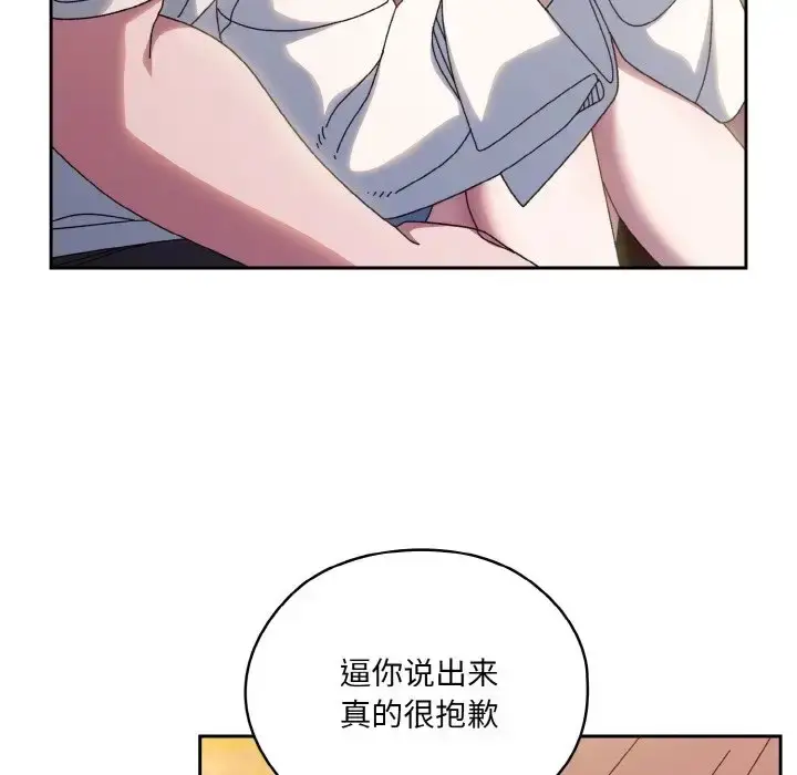 漫画《请把女儿交给我/老大! 请把女儿交给我!》第35话第132张图