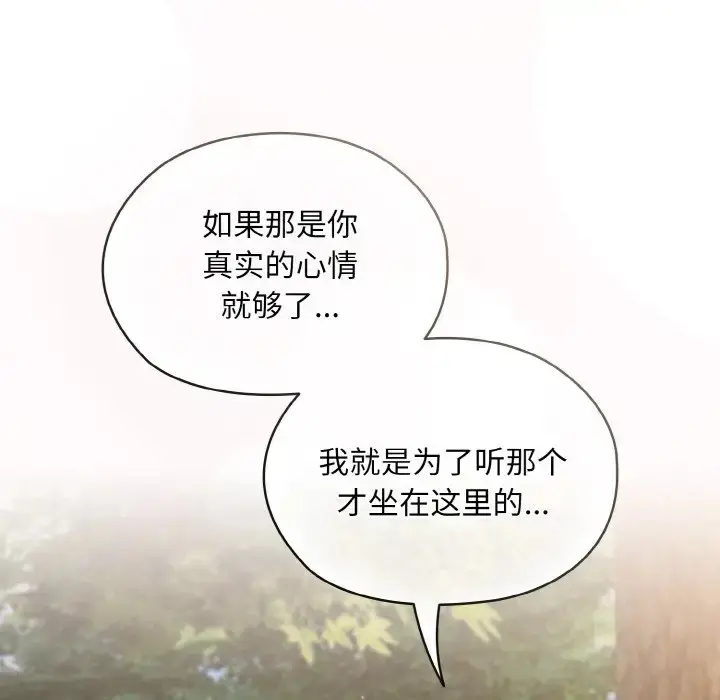 漫画《请把女儿交给我/老大! 请把女儿交给我!》第35话第136张图