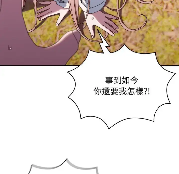 漫画《请把女儿交给我/老大! 请把女儿交给我!》第35话第14张图