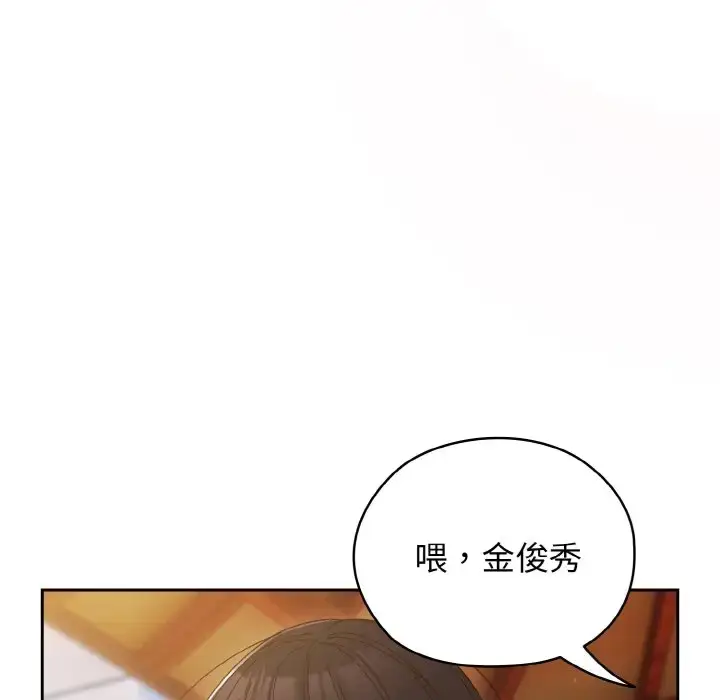 漫画《请把女儿交给我/老大! 请把女儿交给我!》第35话第140张图