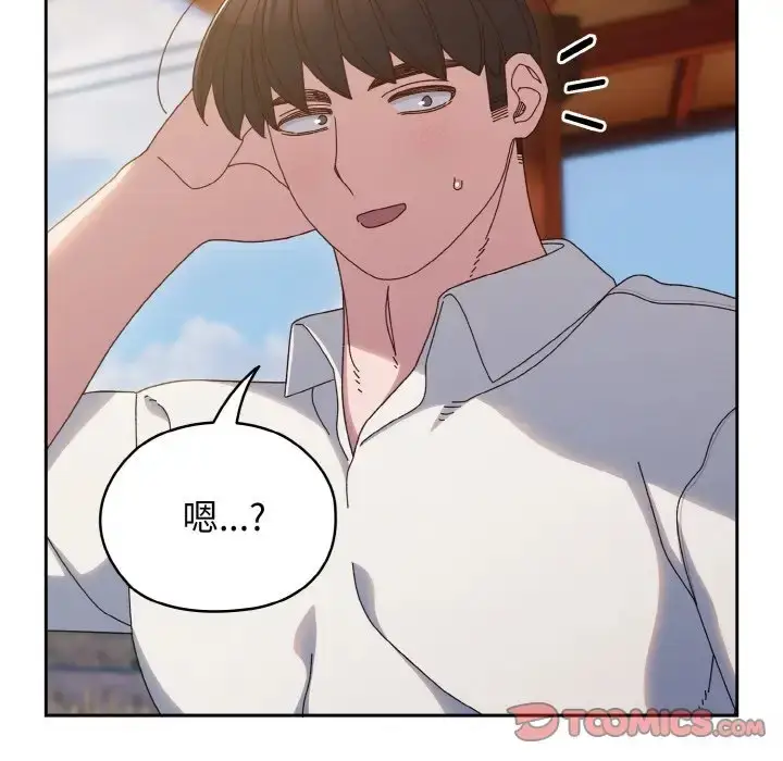 漫画《请把女儿交给我/老大! 请把女儿交给我!》第35话第141张图
