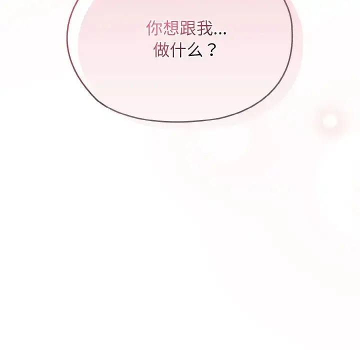 漫画《请把女儿交给我/老大! 请把女儿交给我!》第35话第145张图