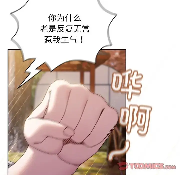 漫画《请把女儿交给我/老大! 请把女儿交给我!》第35话第15张图