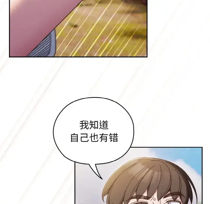 漫画《请把女儿交给我/老大! 请把女儿交给我!》第35话第16张图