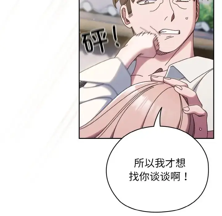漫画《请把女儿交给我/老大! 请把女儿交给我!》第35话第17张图