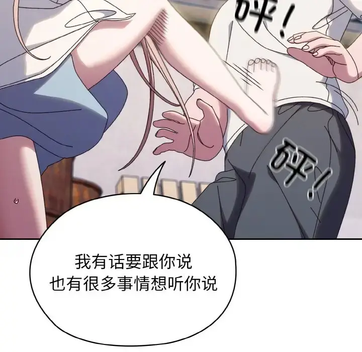 漫画《请把女儿交给我/老大! 请把女儿交给我!》第35话第19张图