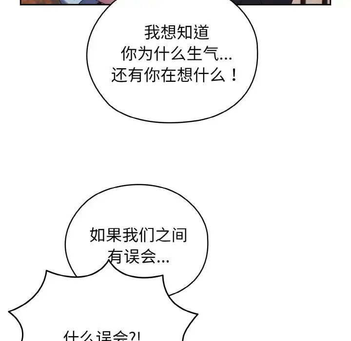 漫画《请把女儿交给我/老大! 请把女儿交给我!》第35话第22张图