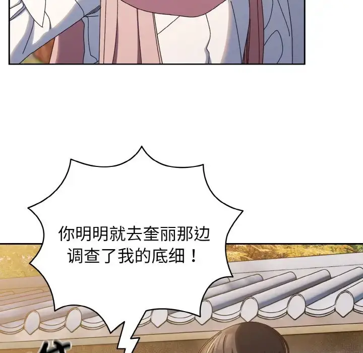 漫画《请把女儿交给我/老大! 请把女儿交给我!》第35话第24张图