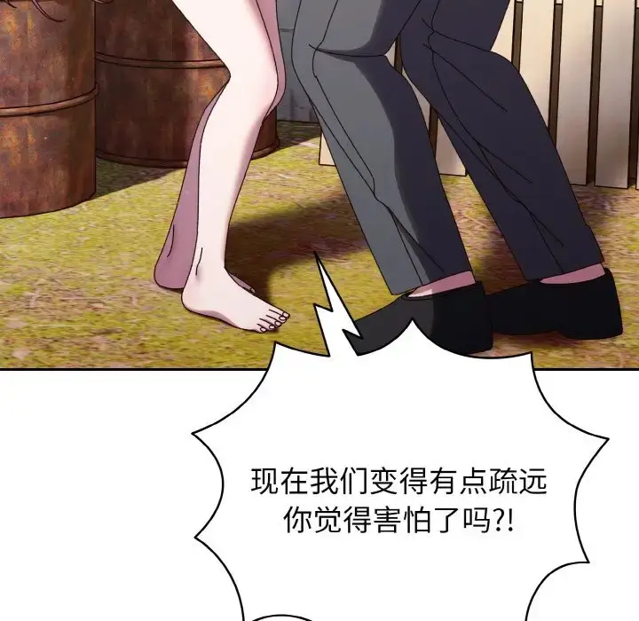 漫画《请把女儿交给我/老大! 请把女儿交给我!》第35话第26张图