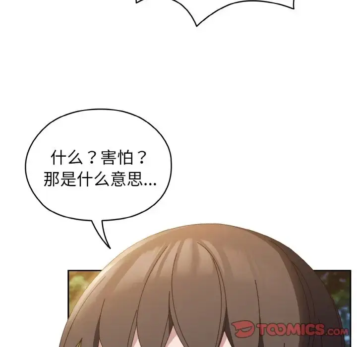 漫画《请把女儿交给我/老大! 请把女儿交给我!》第35话第27张图