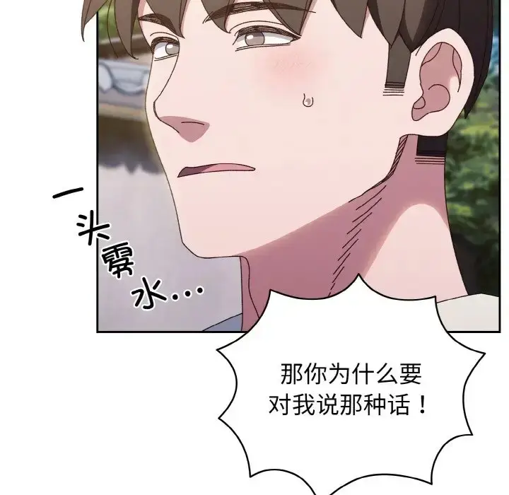 漫画《请把女儿交给我/老大! 请把女儿交给我!》第35话第28张图
