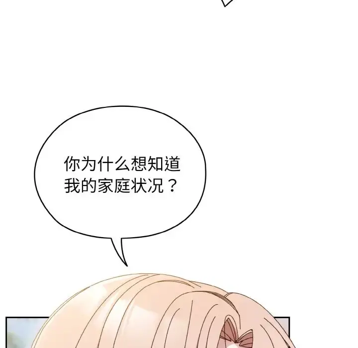 漫画《请把女儿交给我/老大! 请把女儿交给我!》第35话第29张图