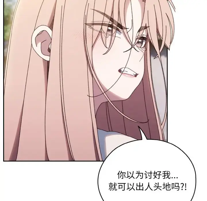 漫画《请把女儿交给我/老大! 请把女儿交给我!》第35话第30张图
