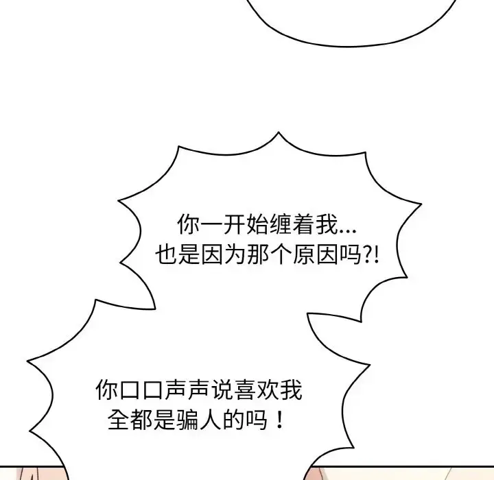 漫画《请把女儿交给我/老大! 请把女儿交给我!》第35话第31张图