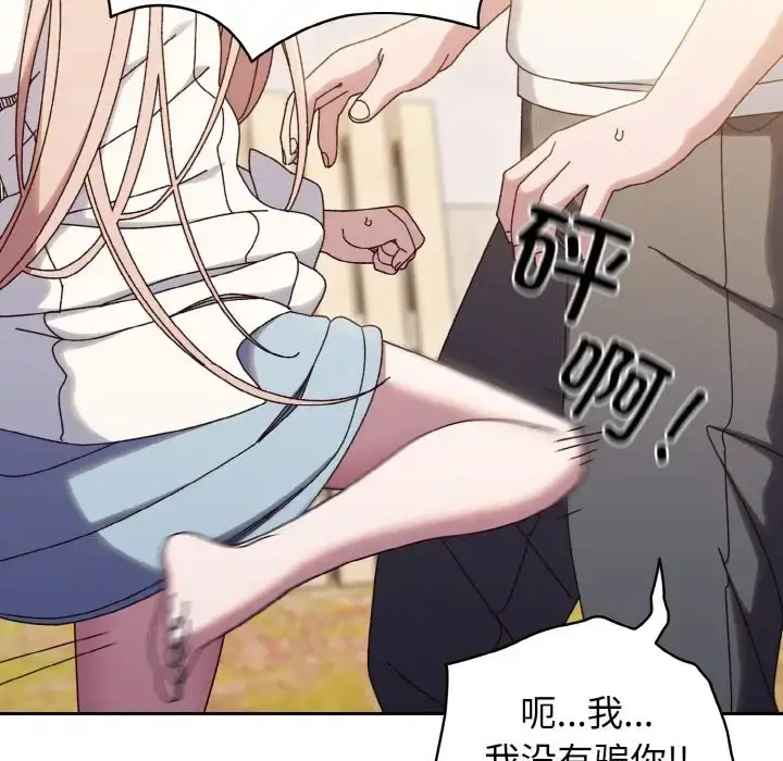 漫画《请把女儿交给我/老大! 请把女儿交给我!》第35话第32张图