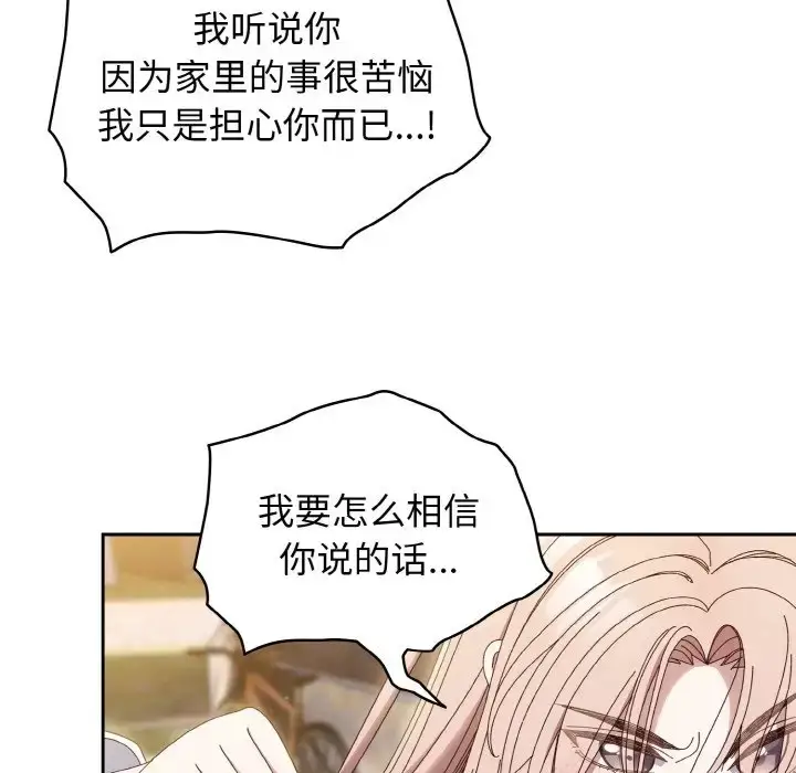 漫画《请把女儿交给我/老大! 请把女儿交给我!》第35话第35张图