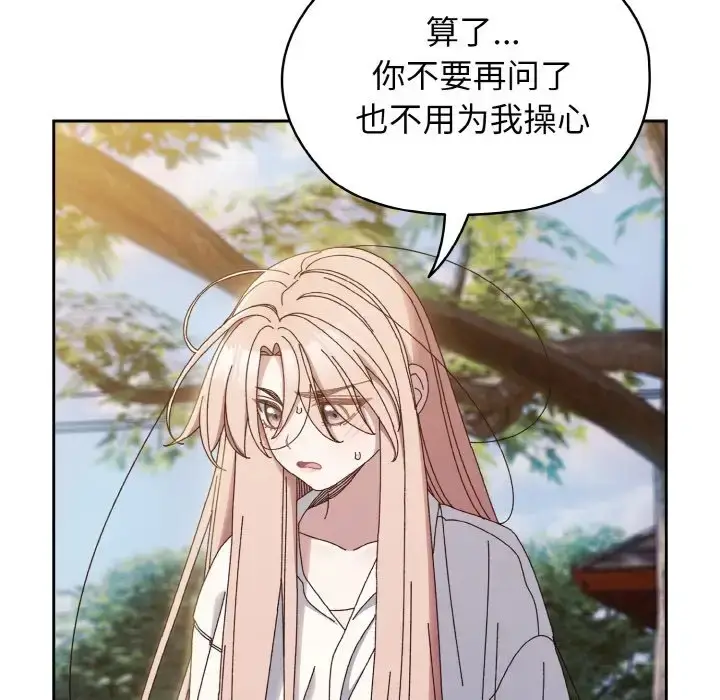 漫画《请把女儿交给我/老大! 请把女儿交给我!》第35话第37张图
