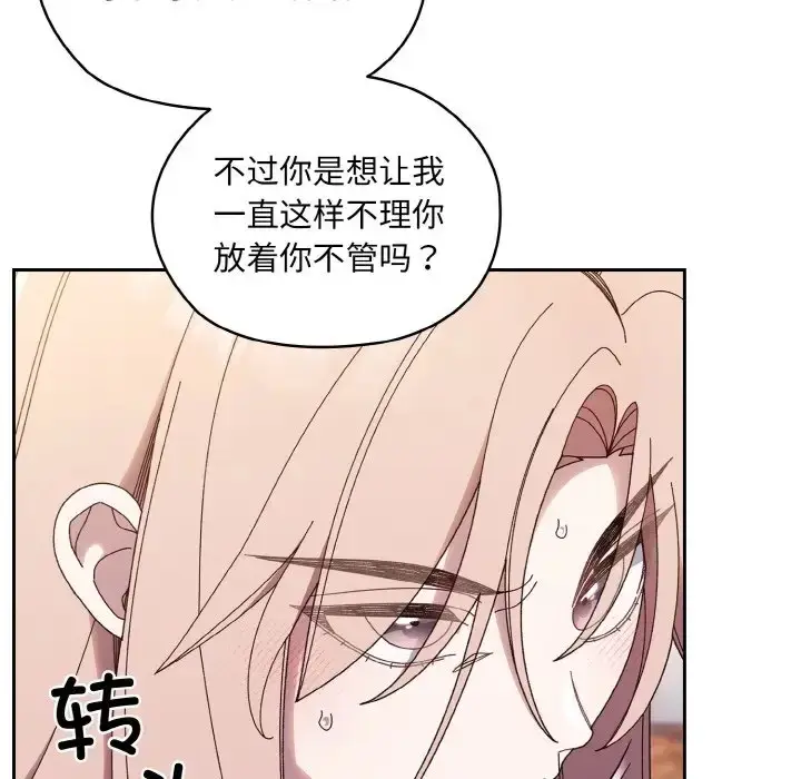 漫画《请把女儿交给我/老大! 请把女儿交给我!》第35话第40张图