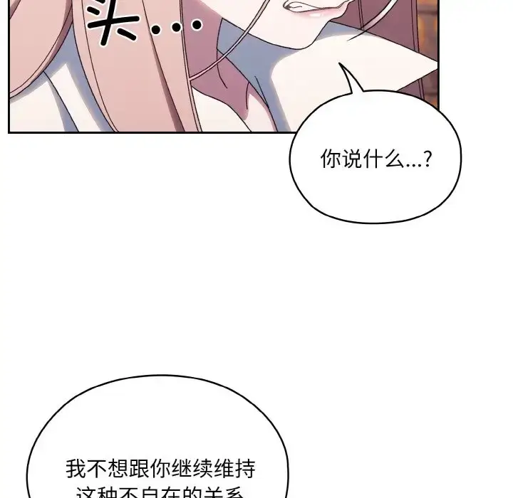 漫画《请把女儿交给我/老大! 请把女儿交给我!》第35话第41张图