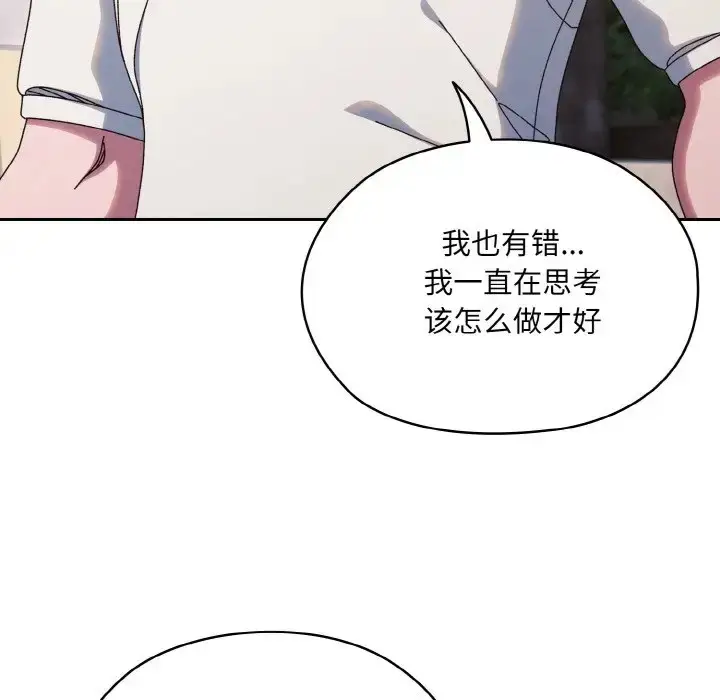 漫画《请把女儿交给我/老大! 请把女儿交给我!》第35话第43张图