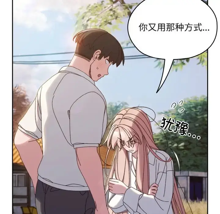 漫画《请把女儿交给我/老大! 请把女儿交给我!》第35话第46张图