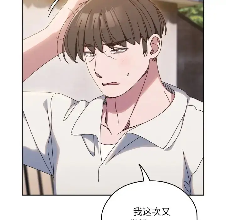 漫画《请把女儿交给我/老大! 请把女儿交给我!》第35话第49张图