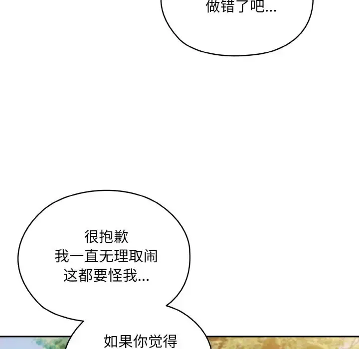 漫画《请把女儿交给我/老大! 请把女儿交给我!》第35话第50张图