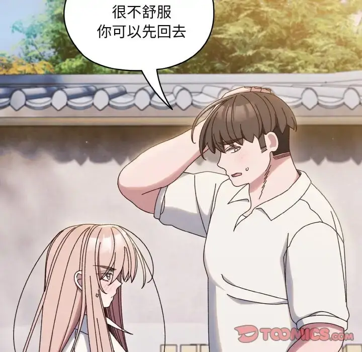 漫画《请把女儿交给我/老大! 请把女儿交给我!》第35话第51张图