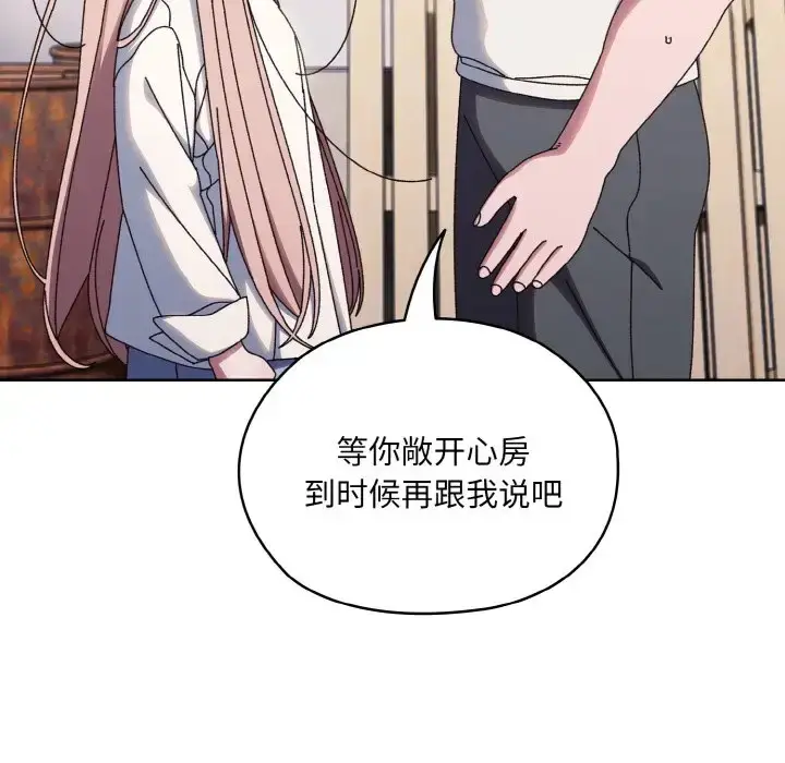 漫画《请把女儿交给我/老大! 请把女儿交给我!》第35话第52张图