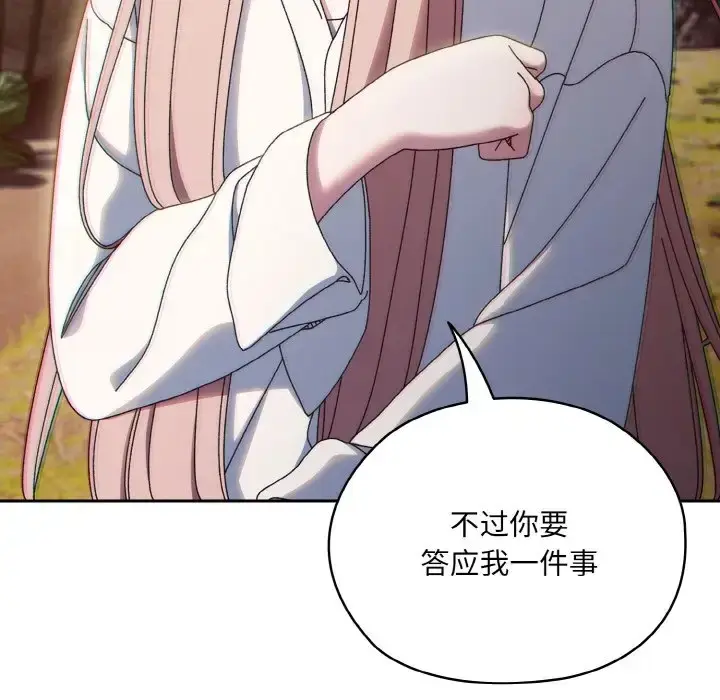 漫画《请把女儿交给我/老大! 请把女儿交给我!》第35话第56张图