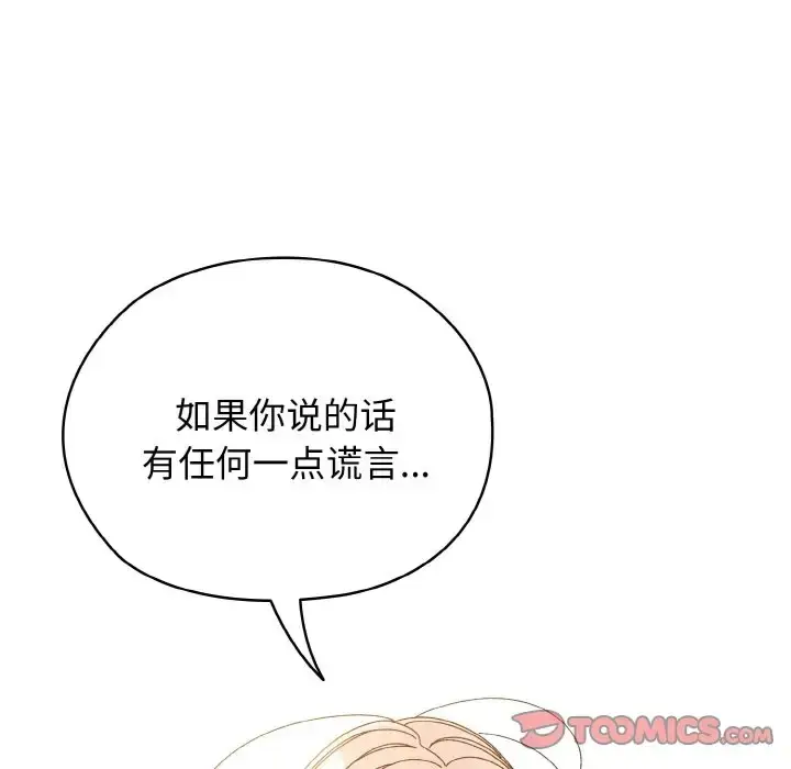 漫画《请把女儿交给我/老大! 请把女儿交给我!》第35话第57张图