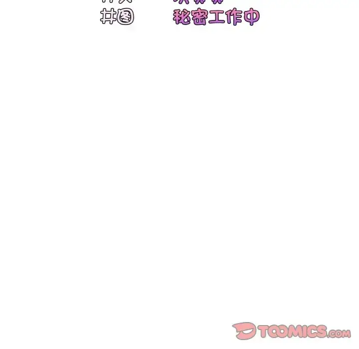 漫画《请把女儿交给我/老大! 请把女儿交给我!》第35话第63张图