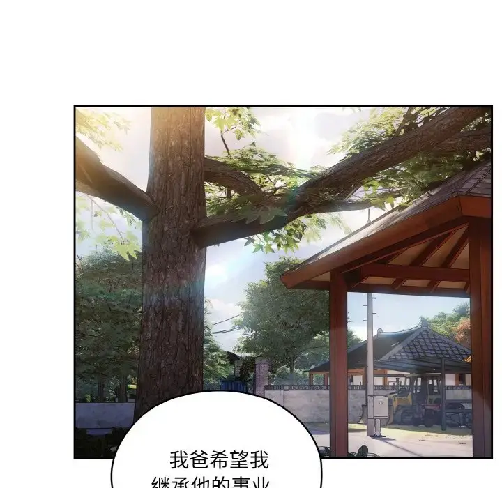 漫画《请把女儿交给我/老大! 请把女儿交给我!》第35话第64张图