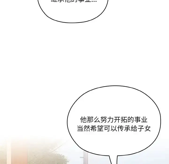 漫画《请把女儿交给我/老大! 请把女儿交给我!》第35话第65张图